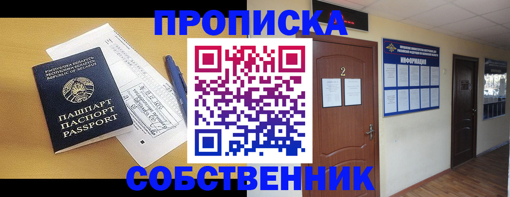 прописка для кредита в Магаданской области