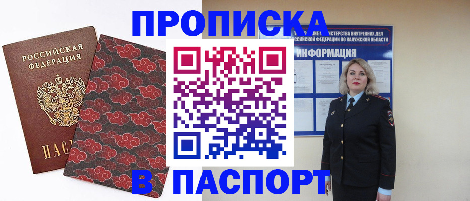 прописка ребенка в Магаданской области