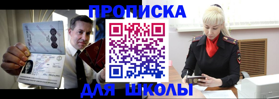 временная регистрация 2025 в Магаданской области