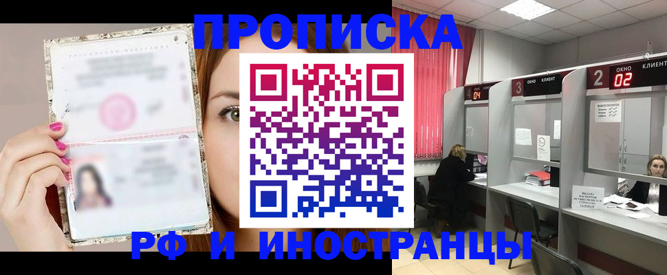 временная регистрация в Магаданской области