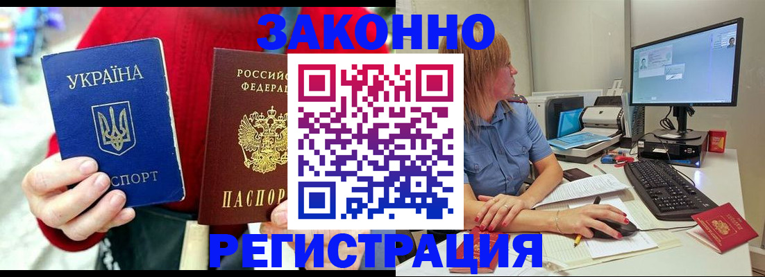 временная регистрация поиск в Магаданской области