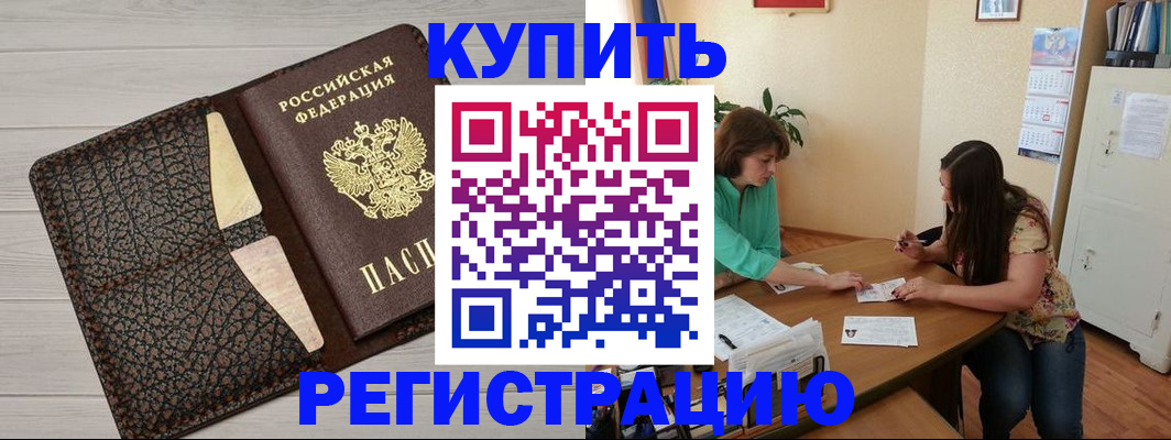 временная прописка в Магаданской области